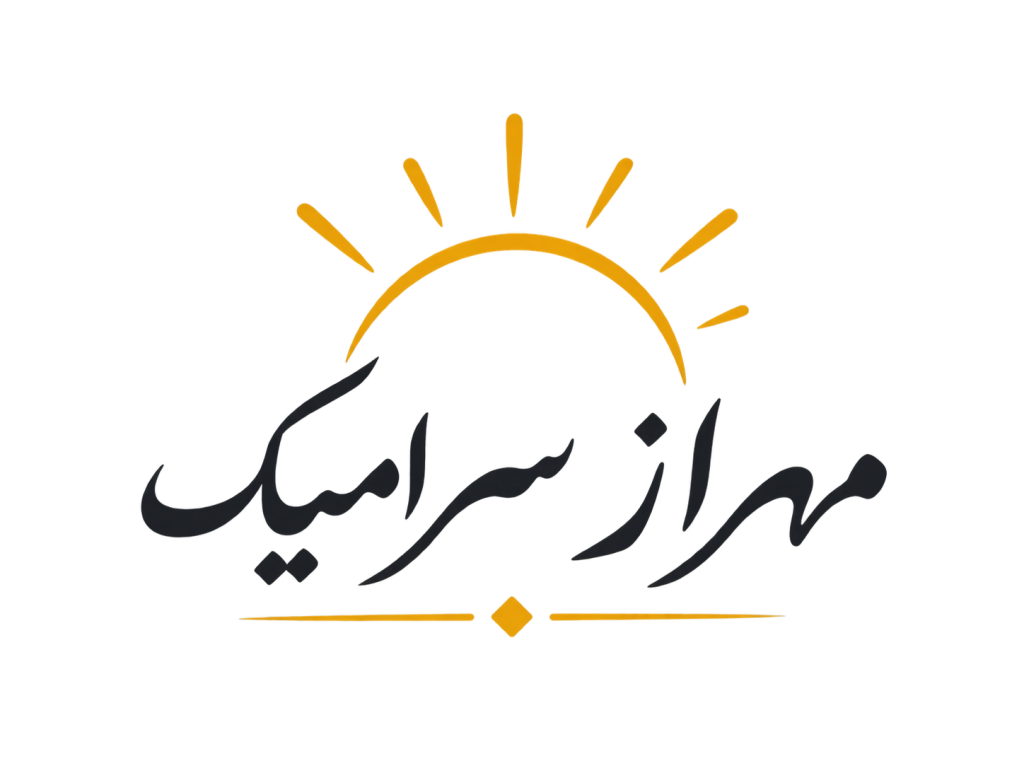 مهراز سرامیک نستعلیق