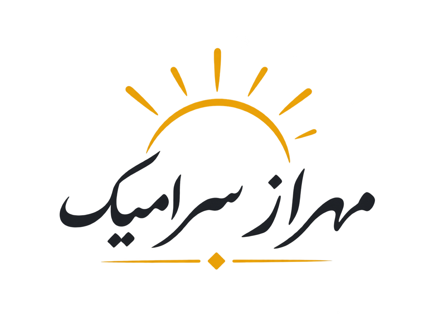مهراز سرامیک نستعلیق